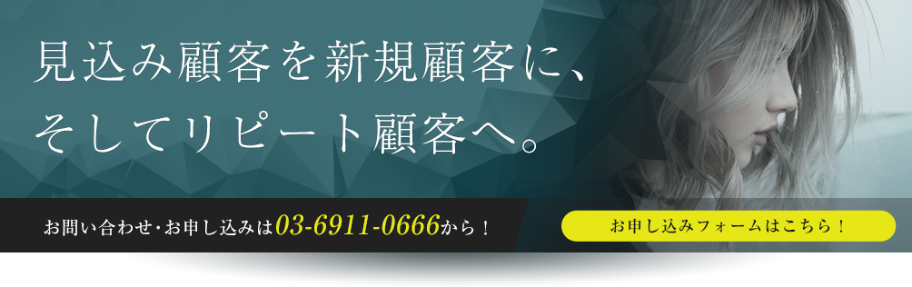 お問い合わせ・お申し込みはこちら！